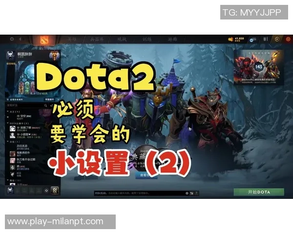 2026年3月份新闻科学DOTA2速度训练方法揭秘提升游戏反应与操作技巧的有效策略